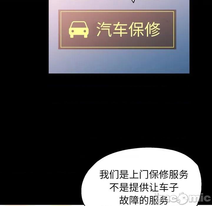 似曾相似的她 可以爱你吗-可以爱你吗 第62话 第20页