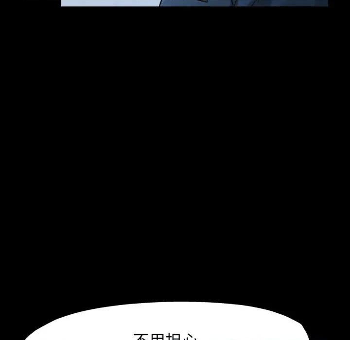似曾相似的她 可以爱你吗-可以爱你吗 第62话 第24页