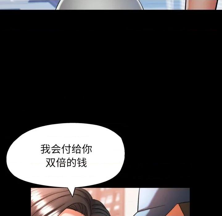 似曾相似的她 可以爱你吗-可以爱你吗 第62话 第26页