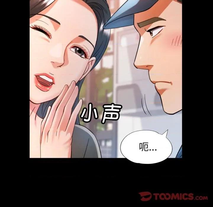 似曾相似的她 可以爱你吗-可以爱你吗 第62话 第27页