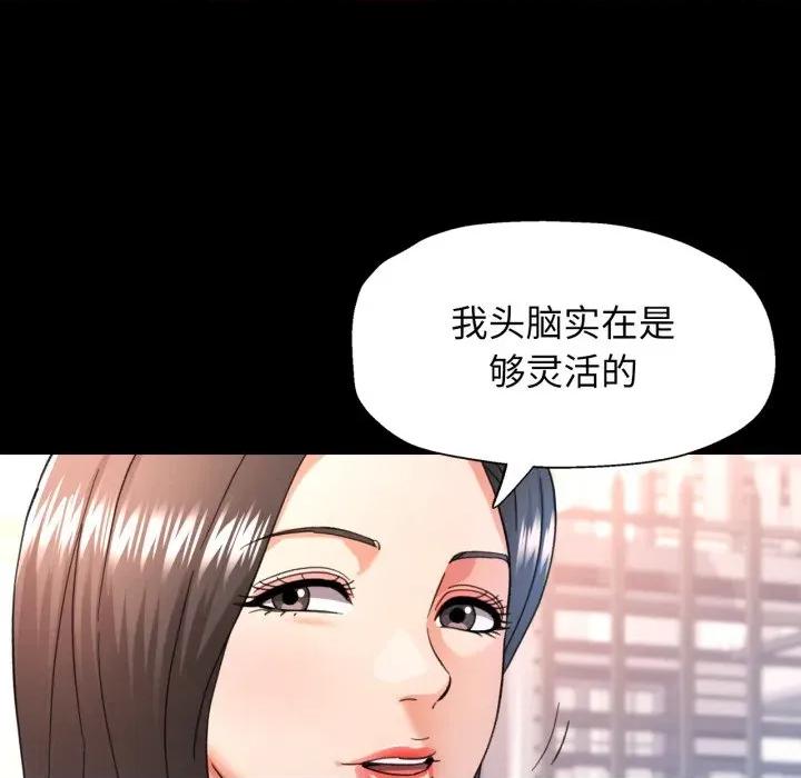 似曾相似的她 可以爱你吗-可以爱你吗 第62话 第28页