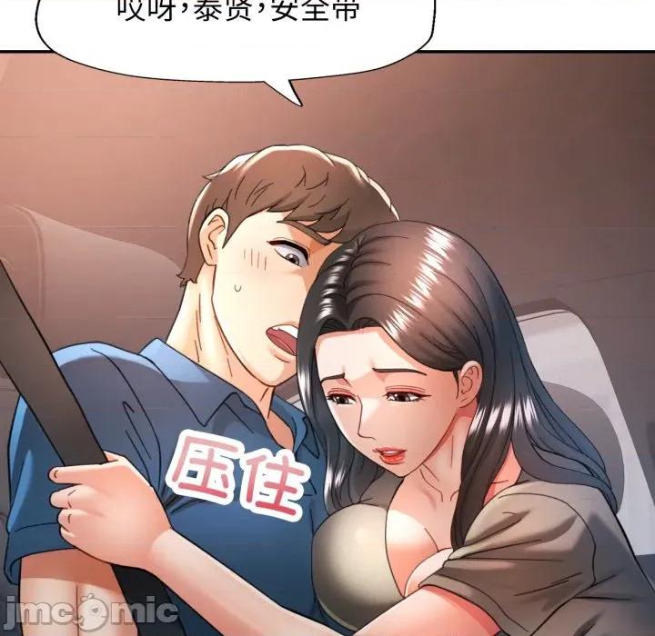似曾相似的她 可以爱你吗-可以爱你吗 第62话 第30页