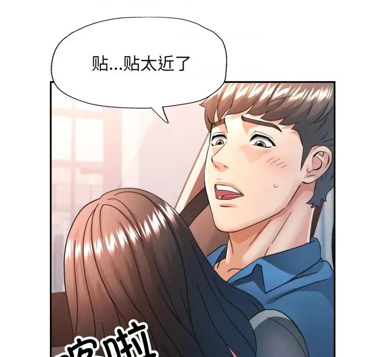 似曾相似的她 可以爱你吗-可以爱你吗 第62话 第32页