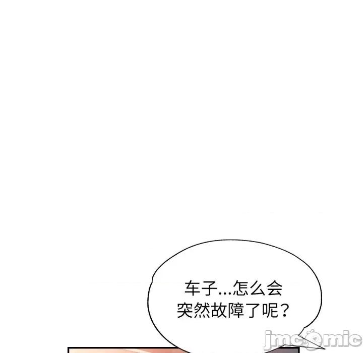 似曾相似的她 可以爱你吗-可以爱你吗 第62话 第35页