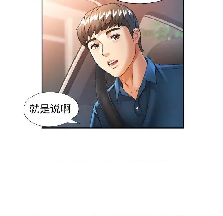 似曾相似的她 可以爱你吗-可以爱你吗 第62话 第36页