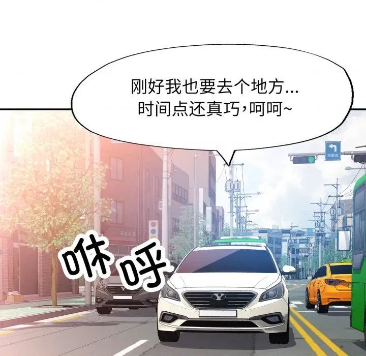 似曾相似的她 可以爱你吗-可以爱你吗 第62话 第37页