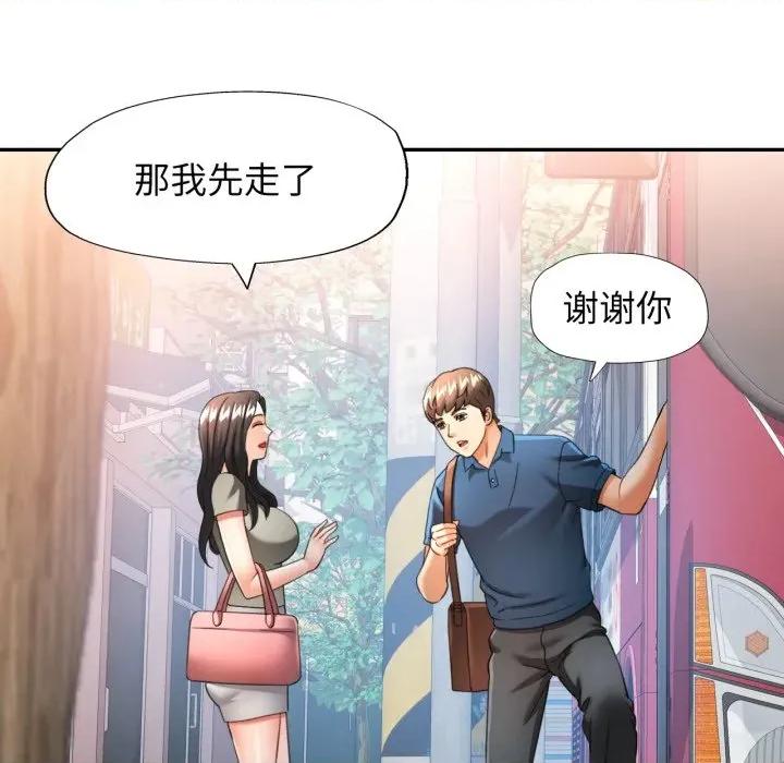 似曾相似的她 可以爱你吗-可以爱你吗 第62话 第41页
