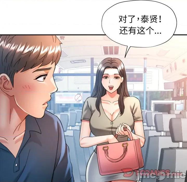 似曾相似的她 可以爱你吗-可以爱你吗 第62话 第45页