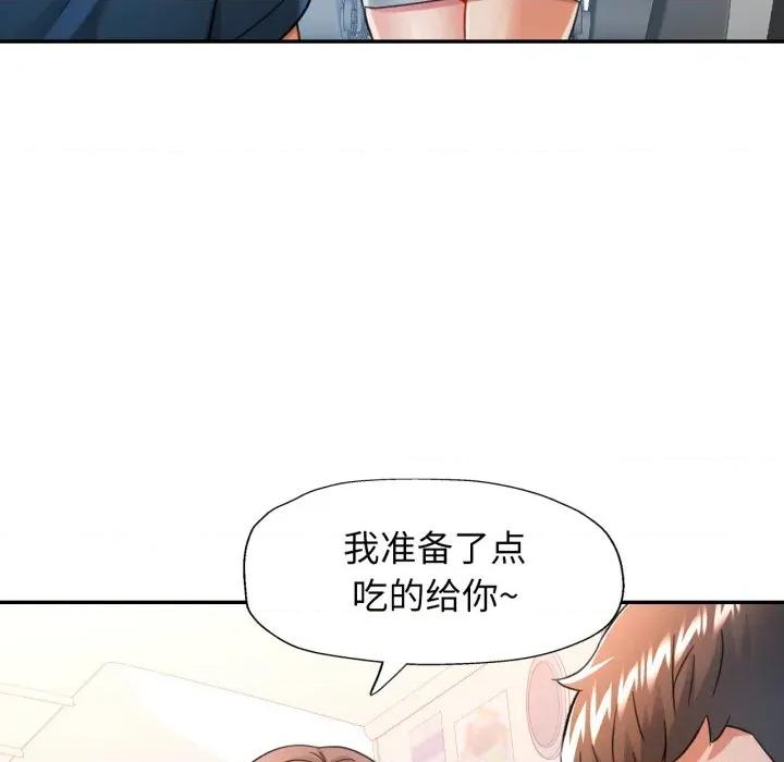 似曾相似的她 可以爱你吗-可以爱你吗 第62话 第46页