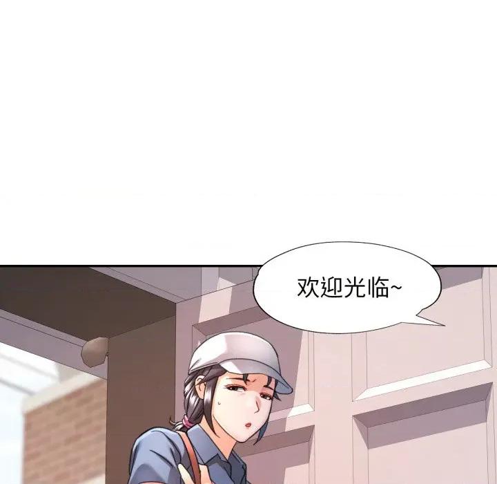 似曾相似的她 可以爱你吗-可以爱你吗 第62话 第59页