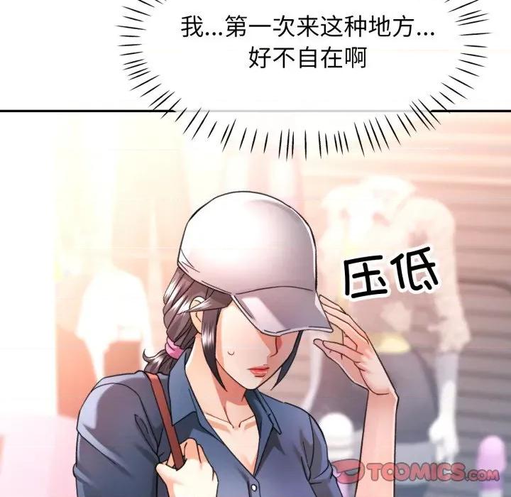 似曾相似的她 可以爱你吗-可以爱你吗 第62话 第63页
