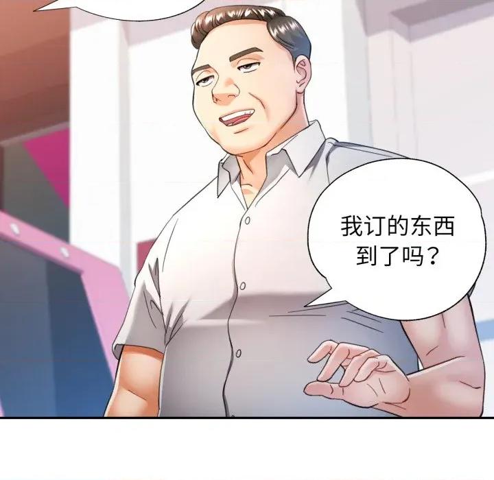 似曾相似的她 可以爱你吗-可以爱你吗 第62话 第66页