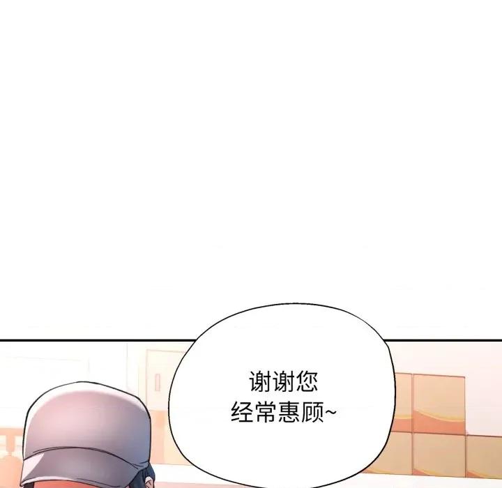 似曾相似的她 可以爱你吗-可以爱你吗 第62话 第67页