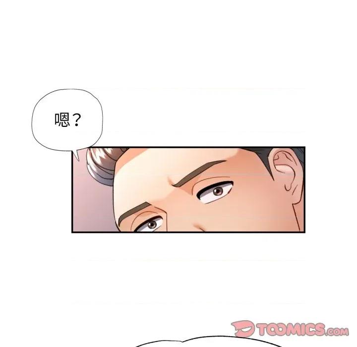 似曾相似的她 可以爱你吗-可以爱你吗 第62话 第69页