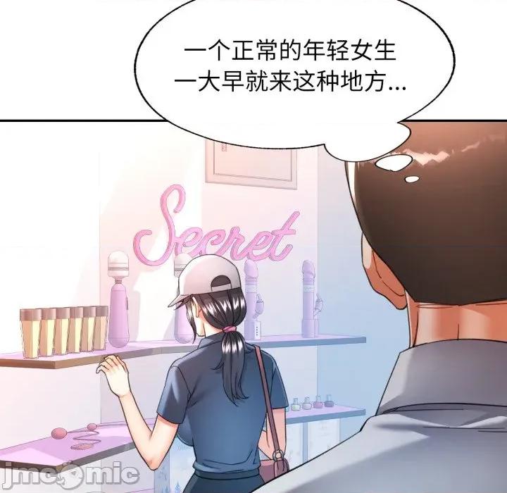 似曾相似的她 可以爱你吗-可以爱你吗 第62话 第70页