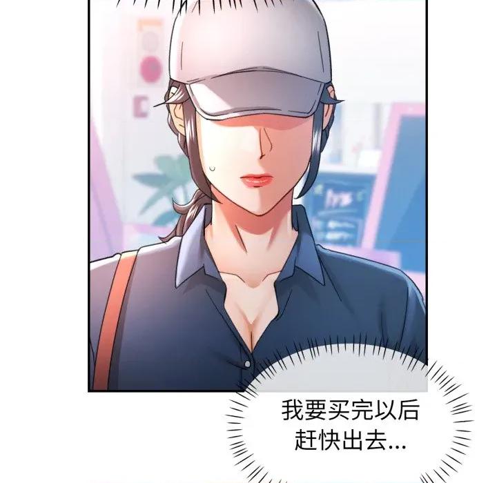 似曾相似的她 可以爱你吗-可以爱你吗 第62话 第72页