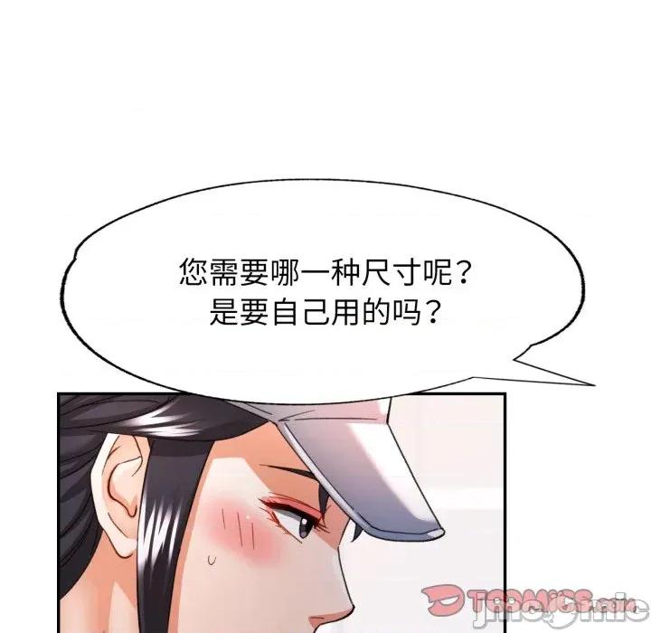 似曾相似的她 可以爱你吗-可以爱你吗 第62话 第75页