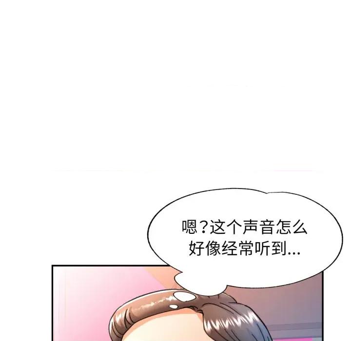 似曾相似的她 可以爱你吗-可以爱你吗 第62话 第78页
