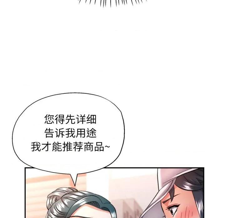 似曾相似的她 可以爱你吗-可以爱你吗 第62话 第82页