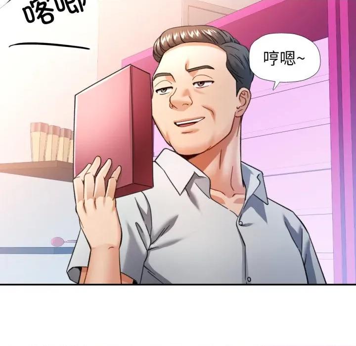 似曾相似的她 可以爱你吗-可以爱你吗 第62话 第86页