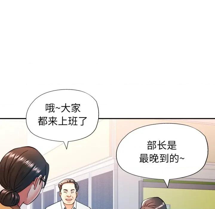 似曾相似的她 可以爱你吗-可以爱你吗 第62话 第89页
