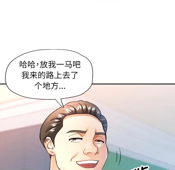 似曾相似的她 可以爱你吗-可以爱你吗 第62话 第91页