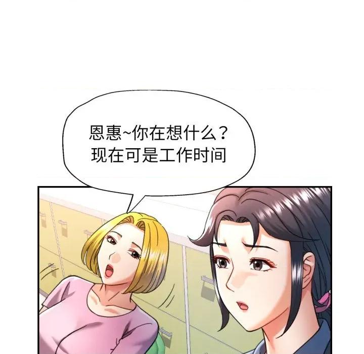 似曾相似的她 可以爱你吗-可以爱你吗 第62话 第97页