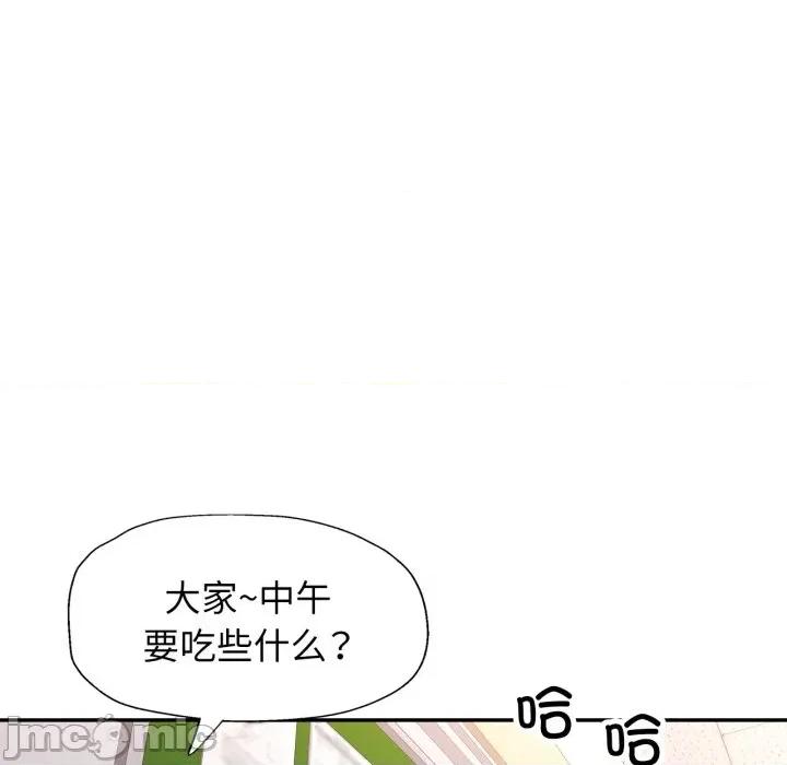 似曾相似的她 可以爱你吗-可以爱你吗 第62话 第100页