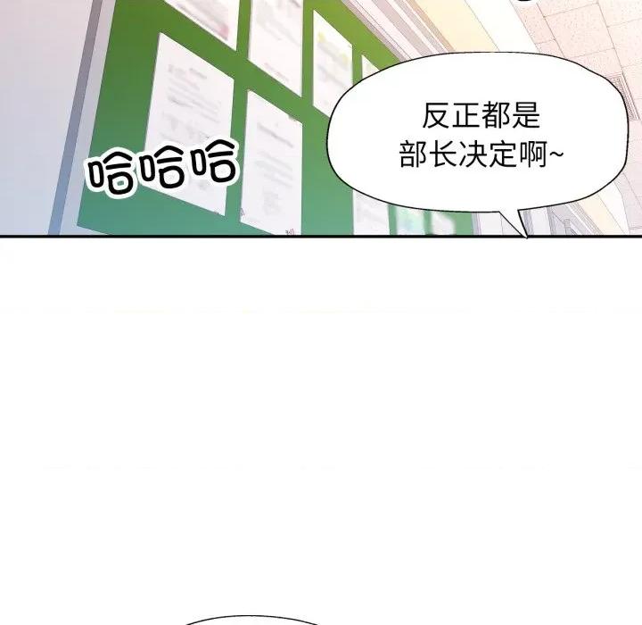 似曾相似的她 可以爱你吗-可以爱你吗 第62话 第101页