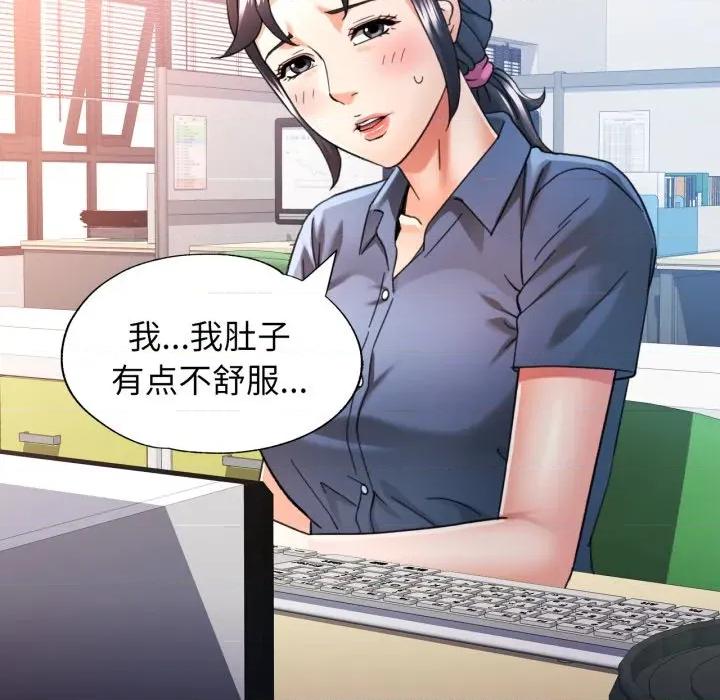 似曾相似的她 可以爱你吗-可以爱你吗 第62话 第104页