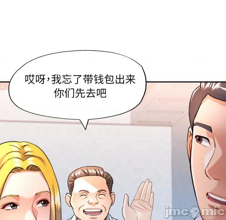 似曾相似的她 可以爱你吗-可以爱你吗 第62话 第110页