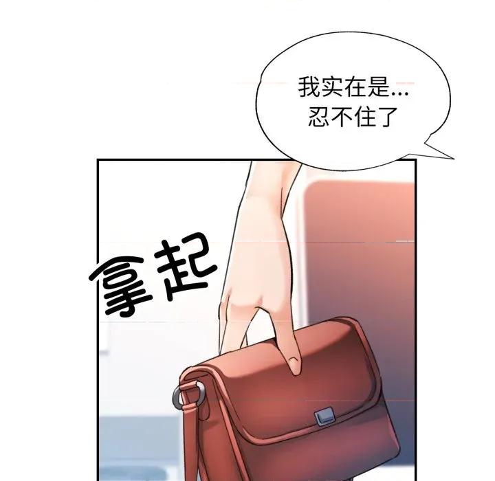 似曾相似的她 可以爱你吗-可以爱你吗 第62话 第114页