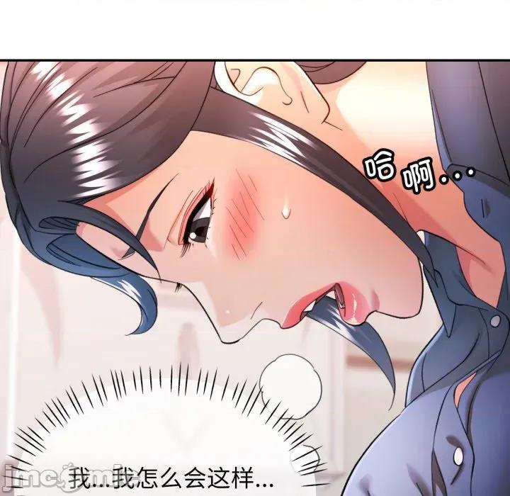 似曾相似的她 可以爱你吗-可以爱你吗 第62话 第125页