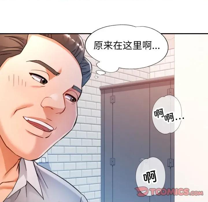 似曾相似的她 可以爱你吗-可以爱你吗 第62话 第129页