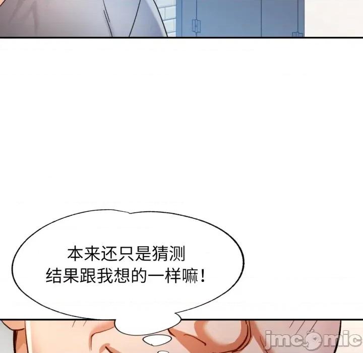 似曾相似的她 可以爱你吗-可以爱你吗 第62话 第130页
