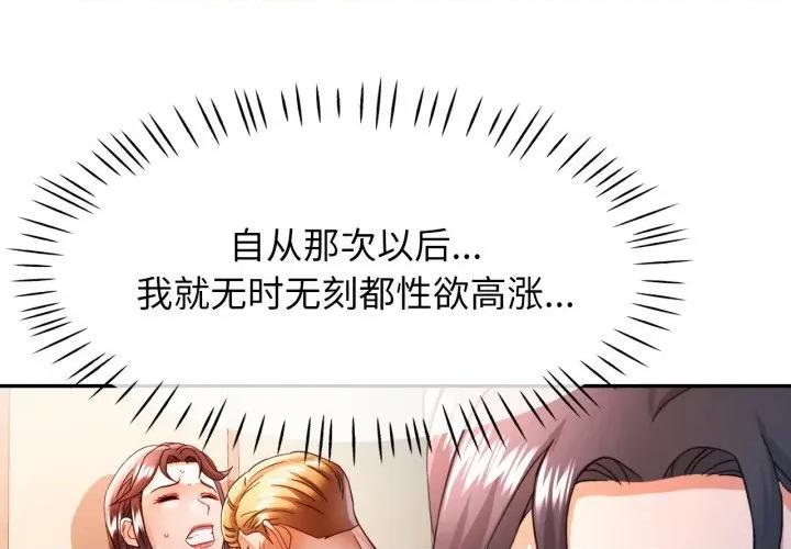 似曾相似的她 可以爱你吗-可以爱你吗 第63话 第1页