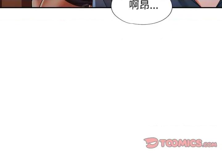 似曾相似的她 可以爱你吗-可以爱你吗 第63话 第3页