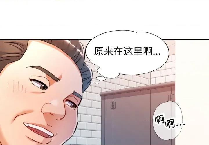 似曾相似的她 可以爱你吗-可以爱你吗 第63话 第4页