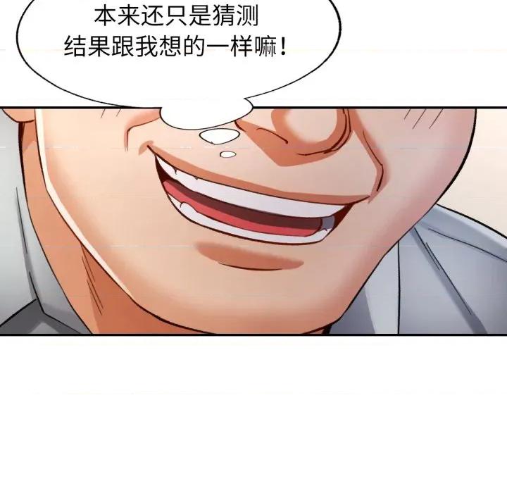 似曾相似的她 可以爱你吗-可以爱你吗 第63话 第6页