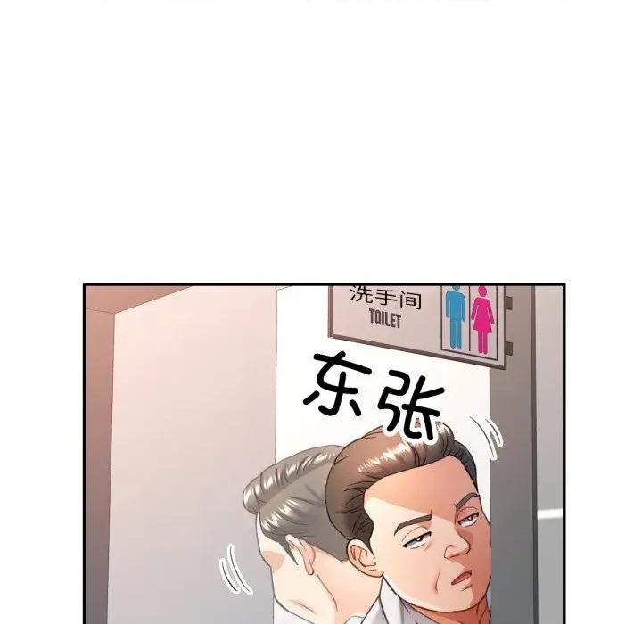 似曾相似的她 可以爱你吗-可以爱你吗 第63话 第7页