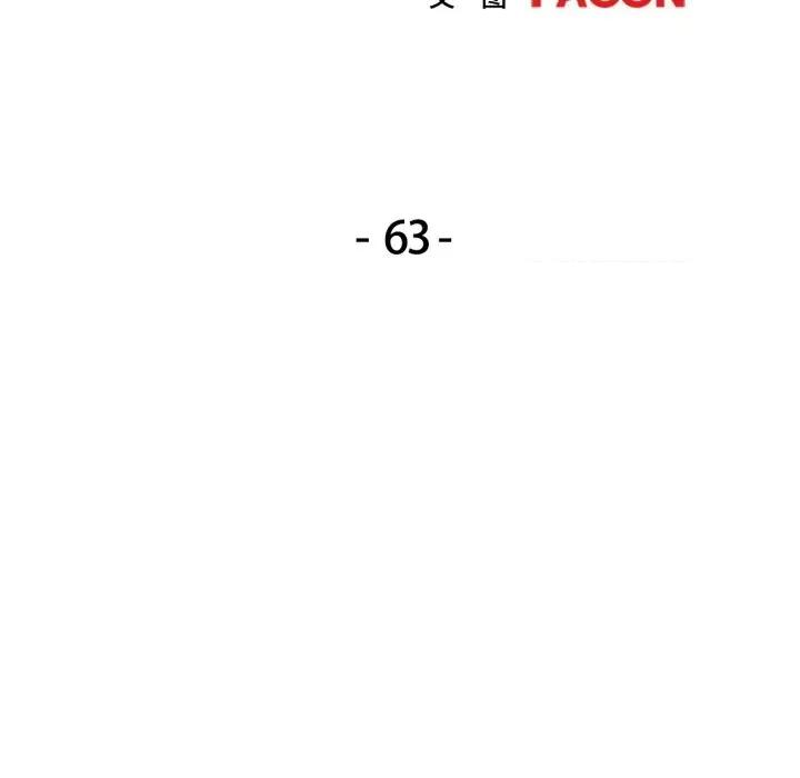 似曾相似的她 可以爱你吗-可以爱你吗 第63话 第13页