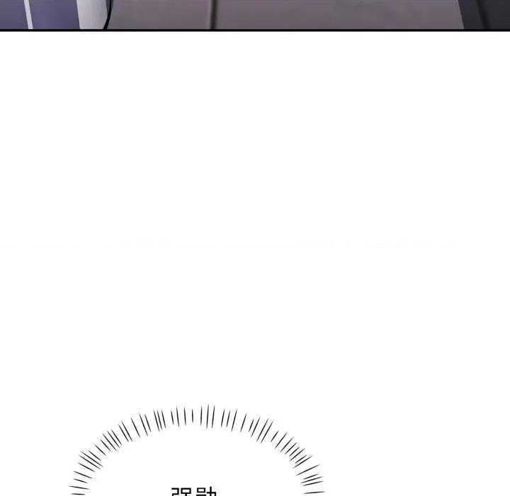 似曾相似的她 可以爱你吗-可以爱你吗 第63话 第16页