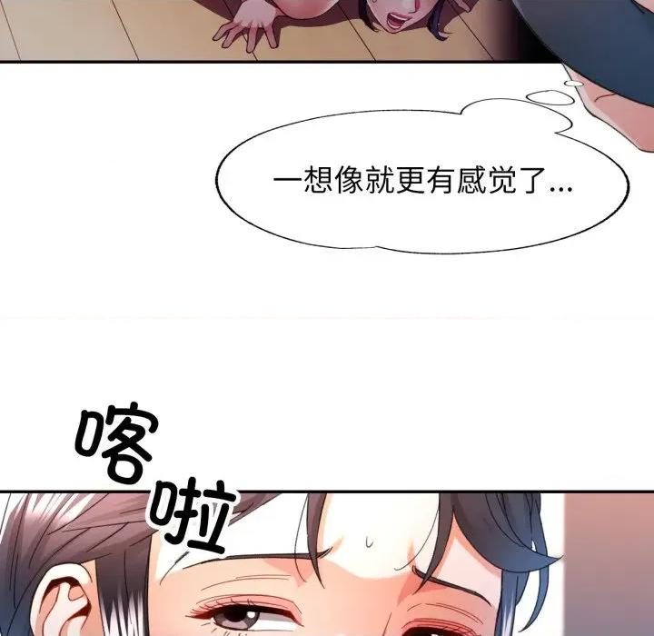 似曾相似的她 可以爱你吗-可以爱你吗 第63话 第18页