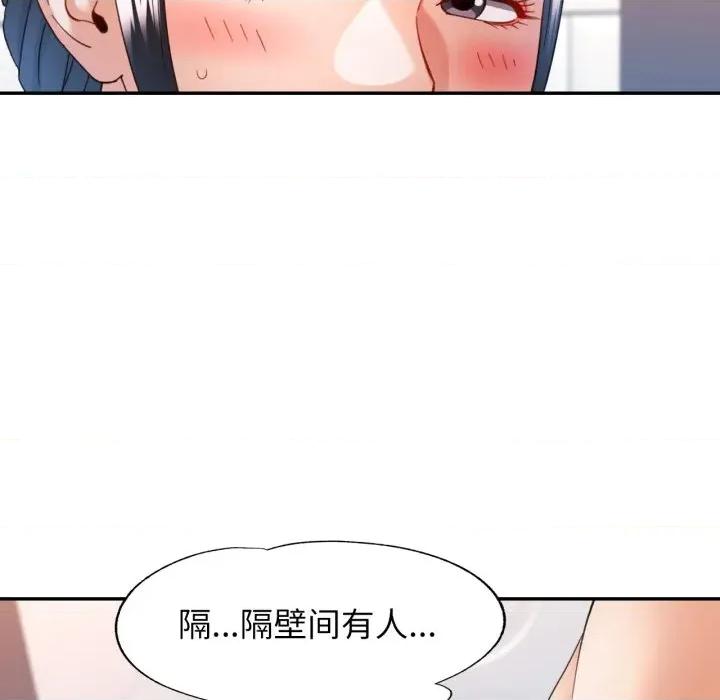 似曾相似的她 可以爱你吗-可以爱你吗 第63话 第19页