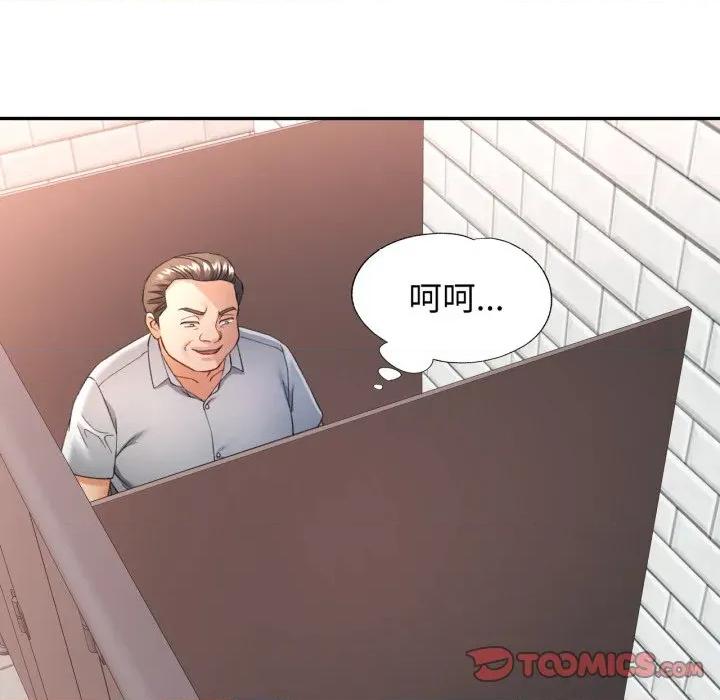 似曾相似的她 可以爱你吗-可以爱你吗 第63话 第21页