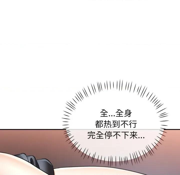 似曾相似的她 可以爱你吗-可以爱你吗 第63话 第23页