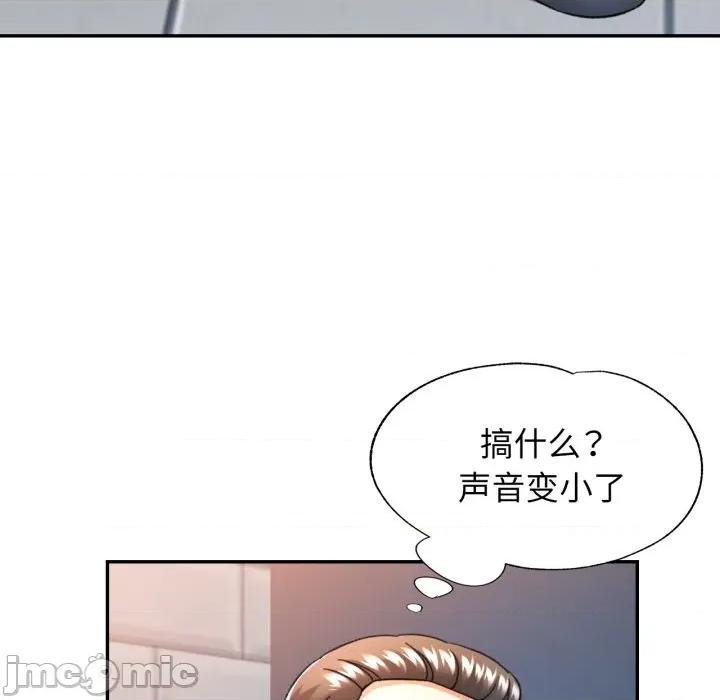 似曾相似的她 可以爱你吗-可以爱你吗 第63话 第25页