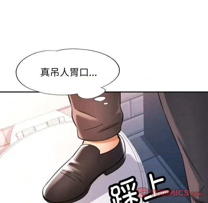 似曾相似的她 可以爱你吗-可以爱你吗 第63话 第27页