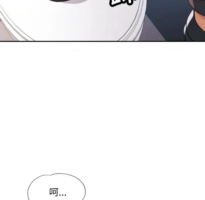 似曾相似的她 可以爱你吗-可以爱你吗 第63话 第28页