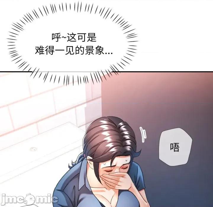 似曾相似的她 可以爱你吗-可以爱你吗 第63话 第30页